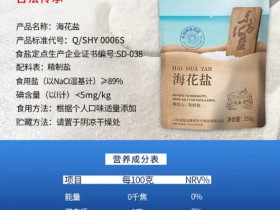 低鈉鹽是個(gè)啥？爲何腎病患者不宜吃(chī)？