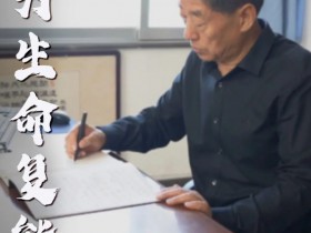 寶葉複能又登央視!CCTV老故事頻(pín)道《非凡匠(jiàng)人(rén)》欄目專訪複能匠(jiàng)人(rén)郭寶葉